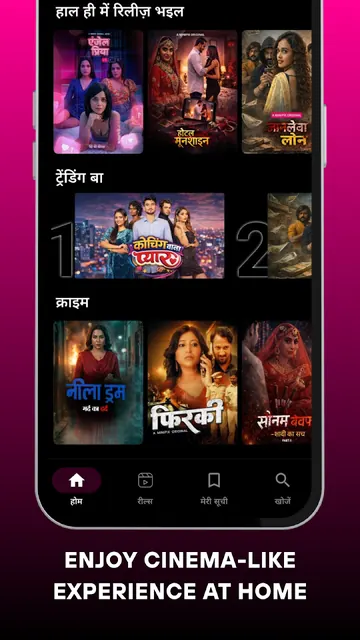 Bhojpuri Reels & Fast Drama screenshot 2