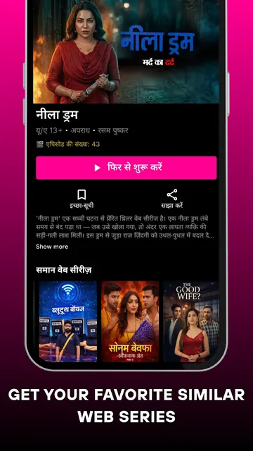Bhojpuri Reels & Fast Drama screenshot 4