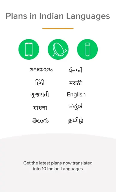 Recharge using All Wallets screenshot 2