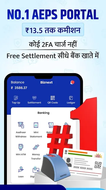 Biznext: AEPS | DMT | Recharge screenshot 3