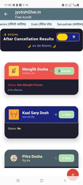 JyotishGher Astrology: Kundli screenshot 3