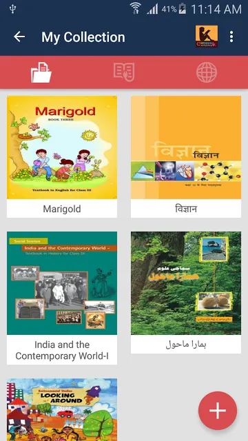 ePathshala screenshot 6