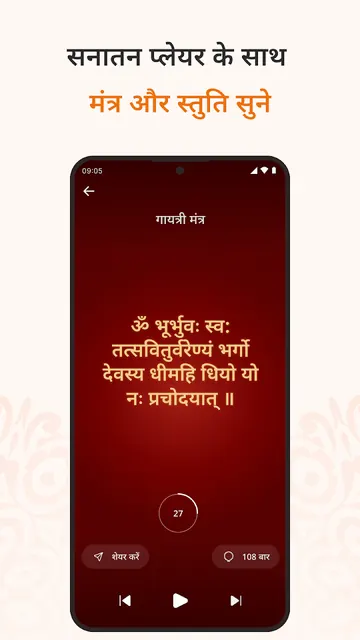Sanatan Wallpaper Status Aarti screenshot 6
