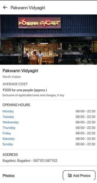 Pakwan Food screenshot 5