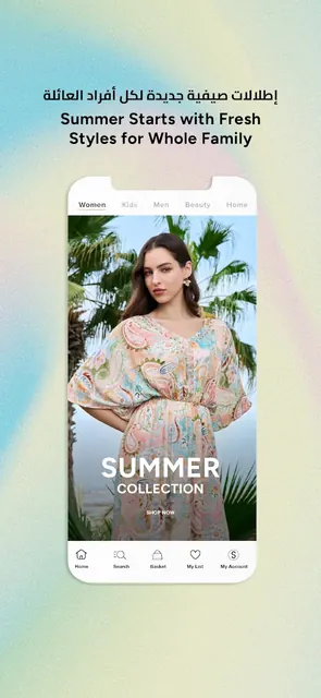 Max Fashion - ماكس فاشون screenshot 1