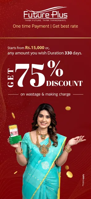 Thangamayil DigiGold Savings screenshot 4