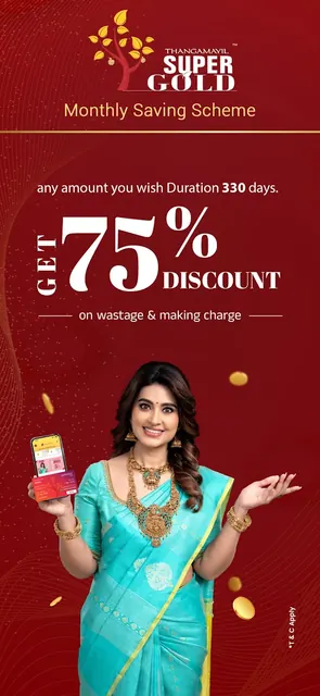 Thangamayil DigiGold Savings screenshot 3