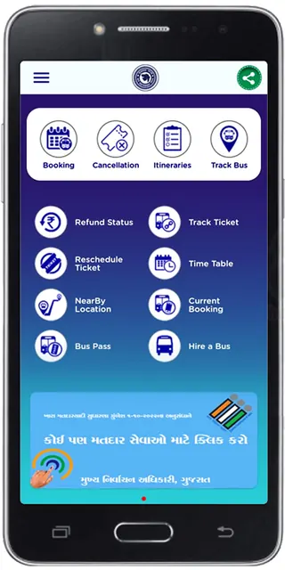 GSRTC screenshot 2