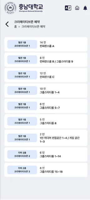 충남대학교 중앙도서관 screenshot 5