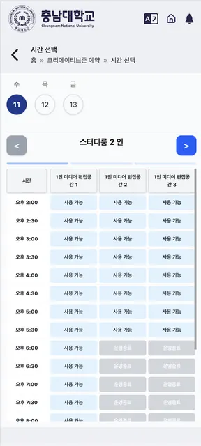 충남대학교 중앙도서관 screenshot 6