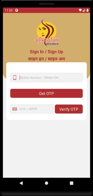 Abhivyakti - Women Safety App screenshot 2