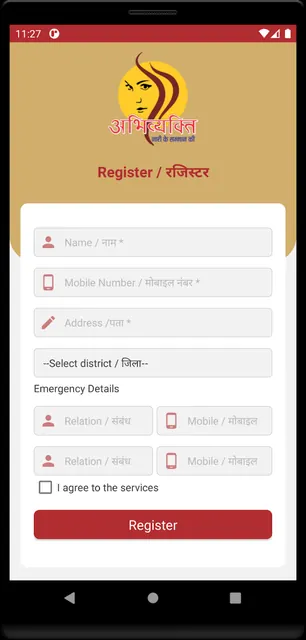 Abhivyakti - Women Safety App screenshot 3