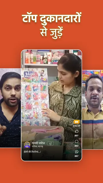 Kirana Club: VIP Vyapari Group screenshot 4