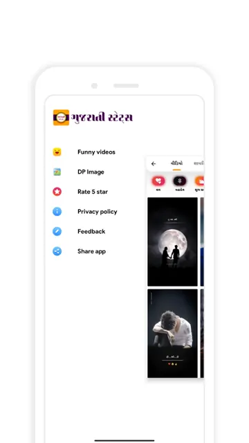 Gujarati status screenshot 6