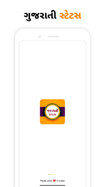 Gujarati status screenshot 1