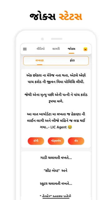 Gujarati status screenshot 5