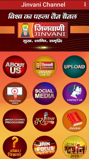 Jinvani Channel screenshot 1