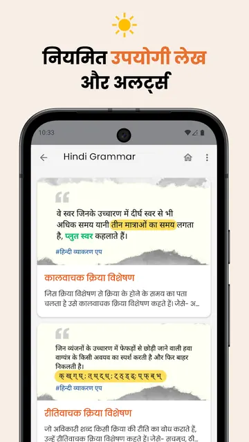 Hindi Grammar screenshot 6