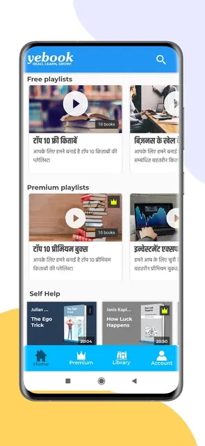 Yebook: Audiobooks & Stories screenshot 5