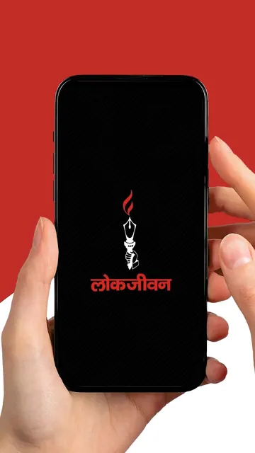 Lokjeewan screenshot 2
