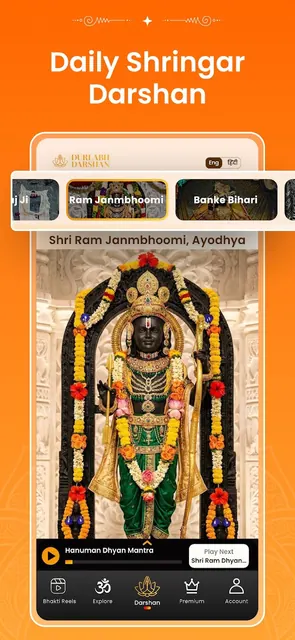 Durlabh Darshan screenshot 3