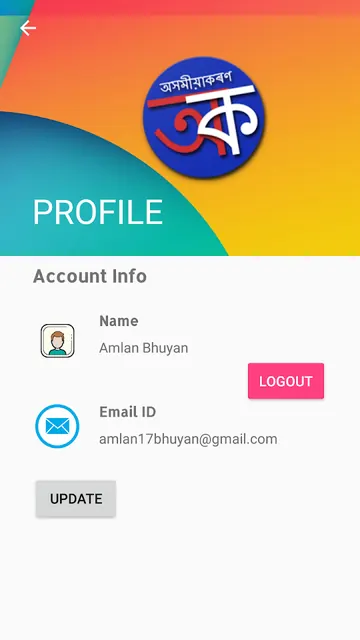 Axomia Karan | Learn Assamese screenshot 2