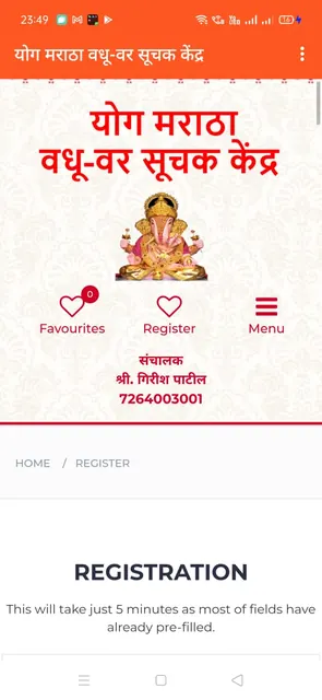Yog Maratha Vadhu Var Suchak screenshot 2