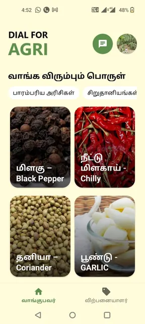 Dial for Agri - Agriculture screenshot 3