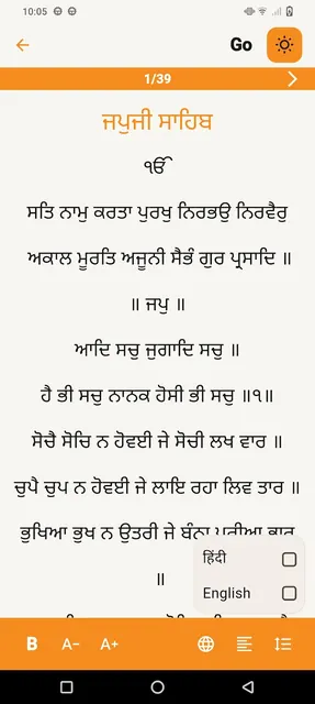 Gurbani Sagar - Nitnem & Path screenshot 4