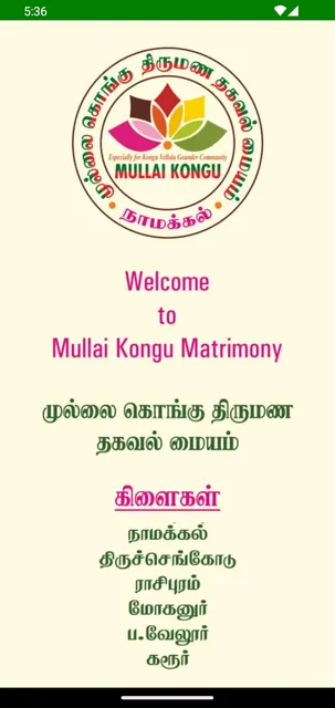 Mullai Kongu screenshot 2
