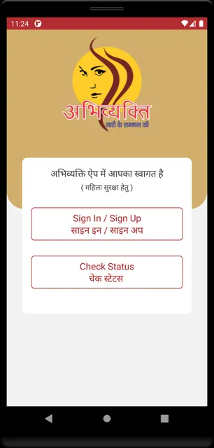 Abhivyakti - Women Safety App screenshot 1