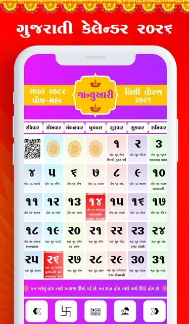Gujarati Calendar 2026 screenshot 2