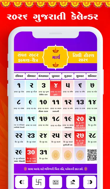 Gujarati Calendar 2026 screenshot 3