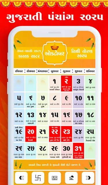 Gujarati Calendar 2026 screenshot 4