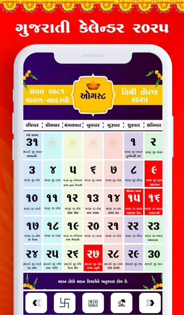 Gujarati Calendar 2026 screenshot 6
