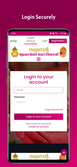 Maha Sri Devangar Matrimony screenshot 3