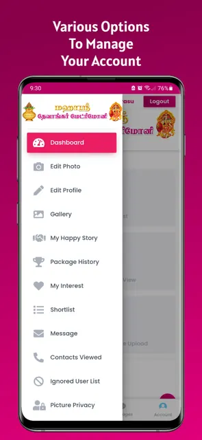 Maha Sri Devangar Matrimony screenshot 4
