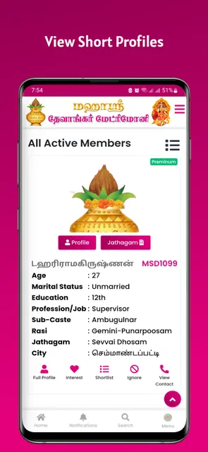 Maha Sri Devangar Matrimony screenshot 6