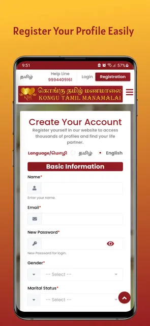 Kongu Tamil Manamalai screenshot 2
