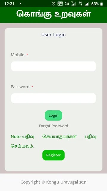 Kongu Uravugal screenshot 1