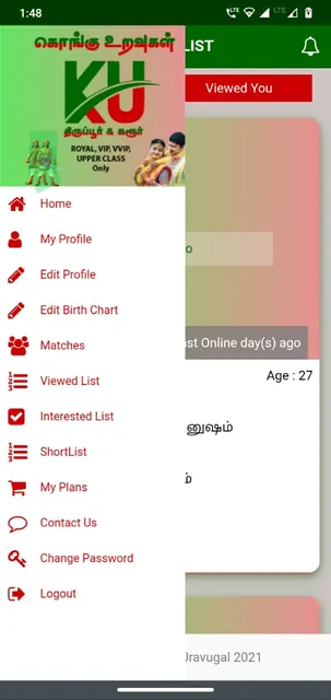Kongu Uravugal screenshot 6