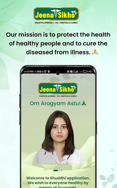 Jeena Sikho Hiims screenshot 6