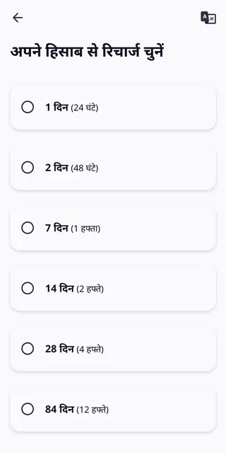 Wiom: रिचार्ज वाला घर का नेट screenshot 5