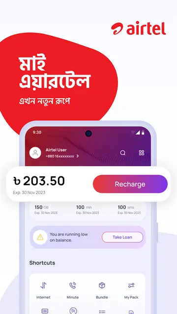 My Airtel - Bangladesh screenshot 1
