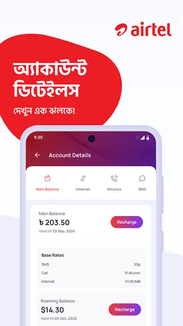 My Airtel - Bangladesh screenshot 4