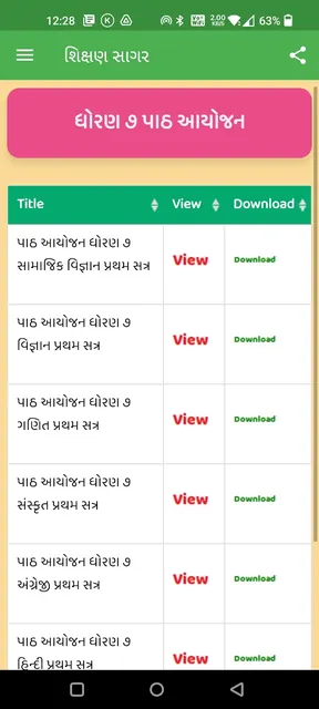 Shikshan Sagar screenshot 6
