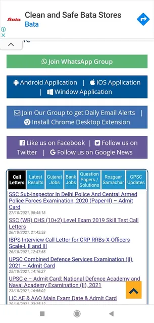 Maru Gujarat screenshot 4