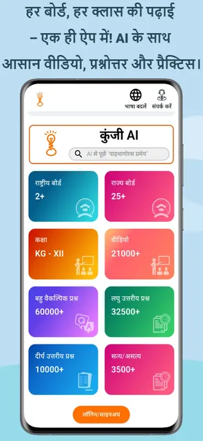 Pathyacharya - study with AI screenshot 1