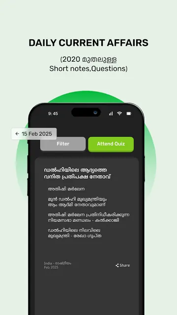 Challenger: Kerala PSC Exams screenshot 6