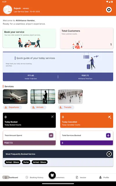Atithiseva screenshot 6